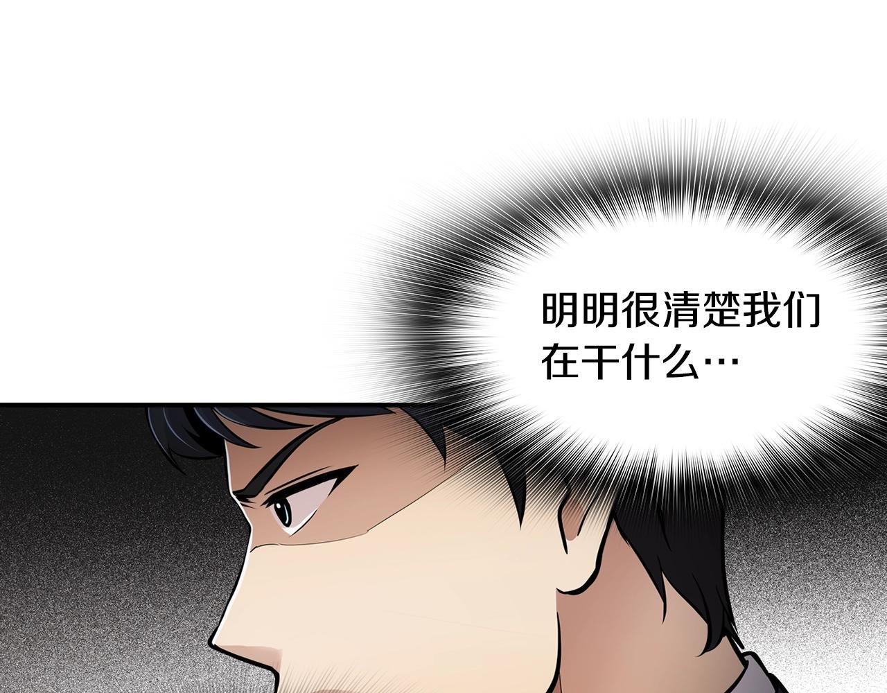 第60话 失控的权力！