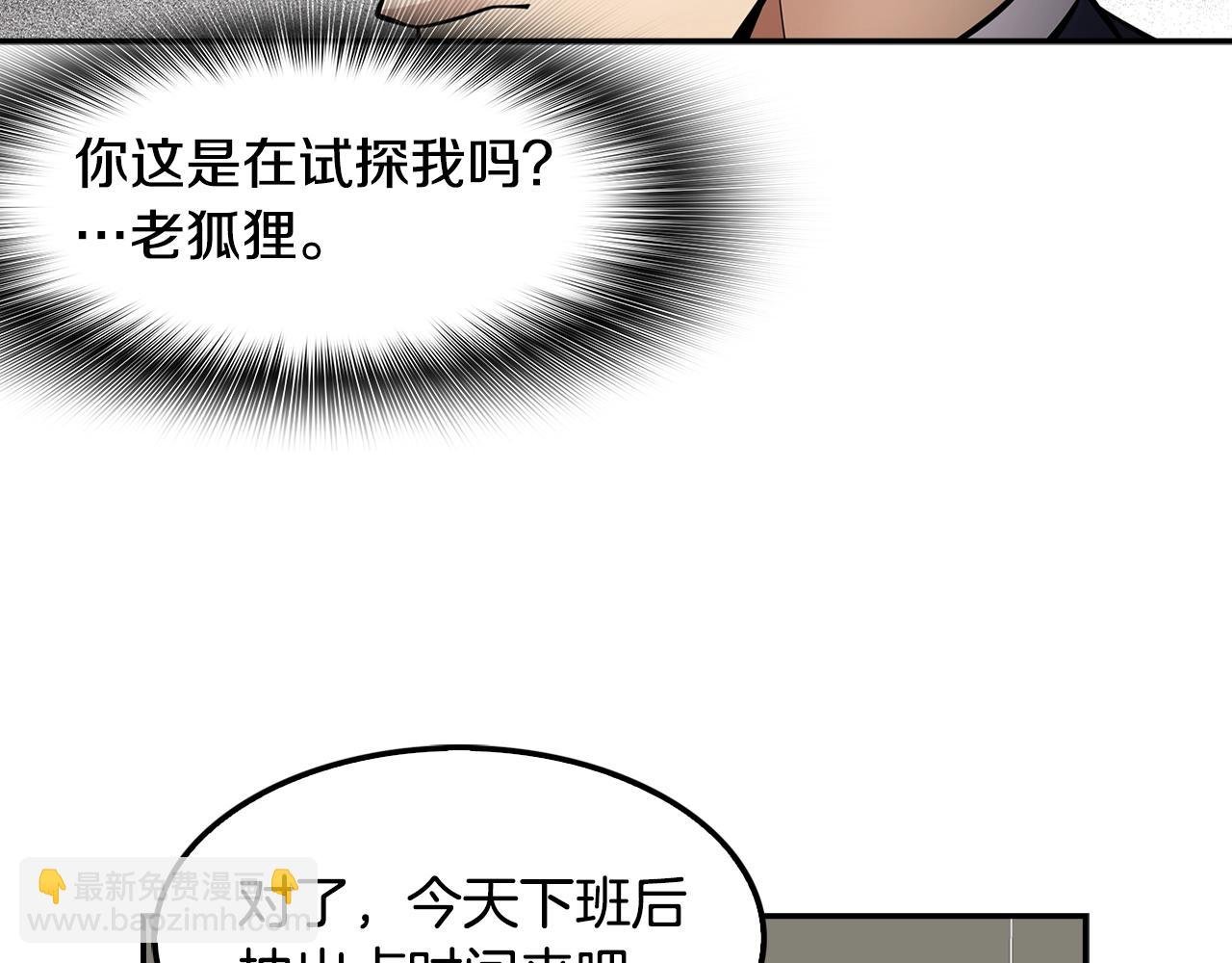 第60话 失控的权力！