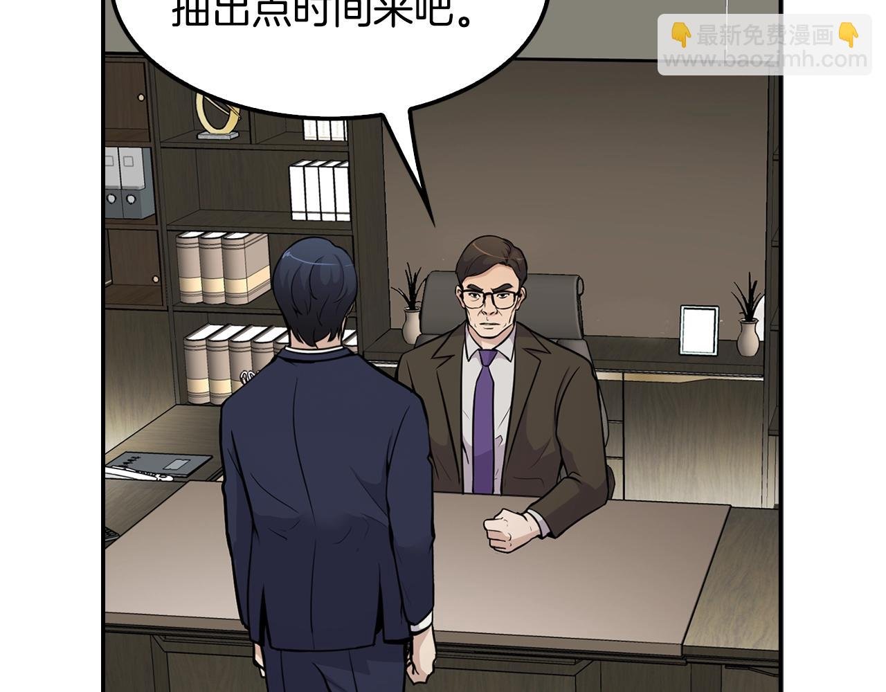 第60话 失控的权力！