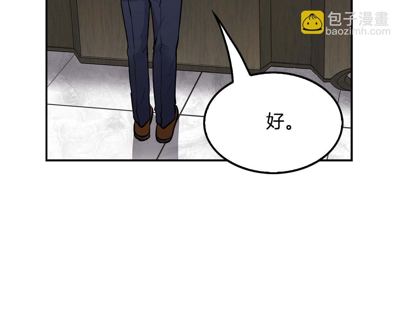 第60话 失控的权力！