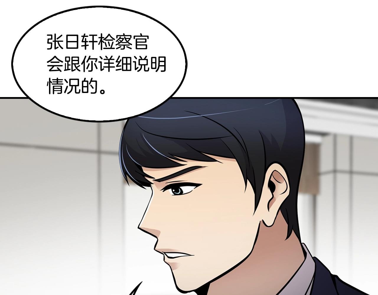 第60话 失控的权力！