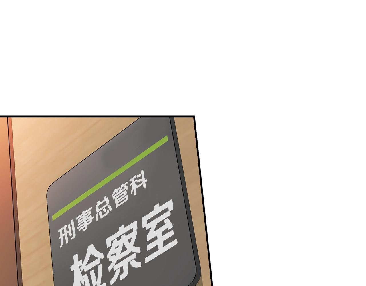 第60话 失控的权力！