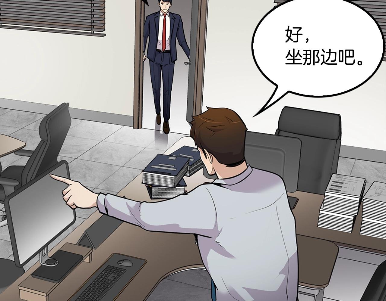 第60话 失控的权力！