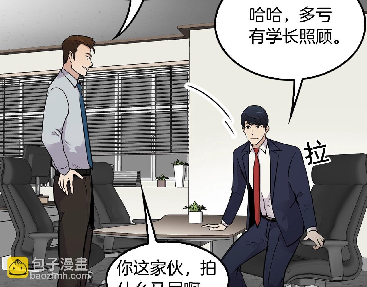 第60话 失控的权力！