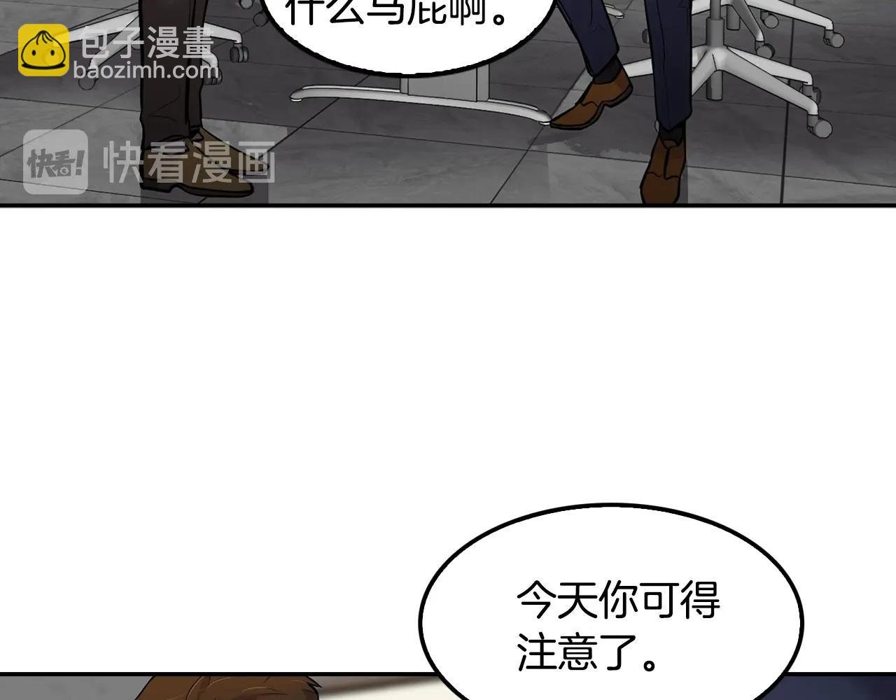第60话 失控的权力！