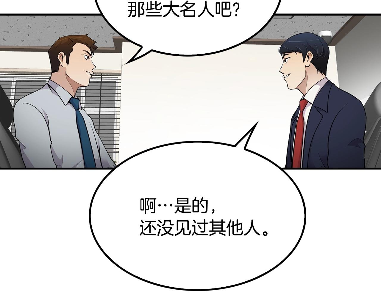 第60话 失控的权力！
