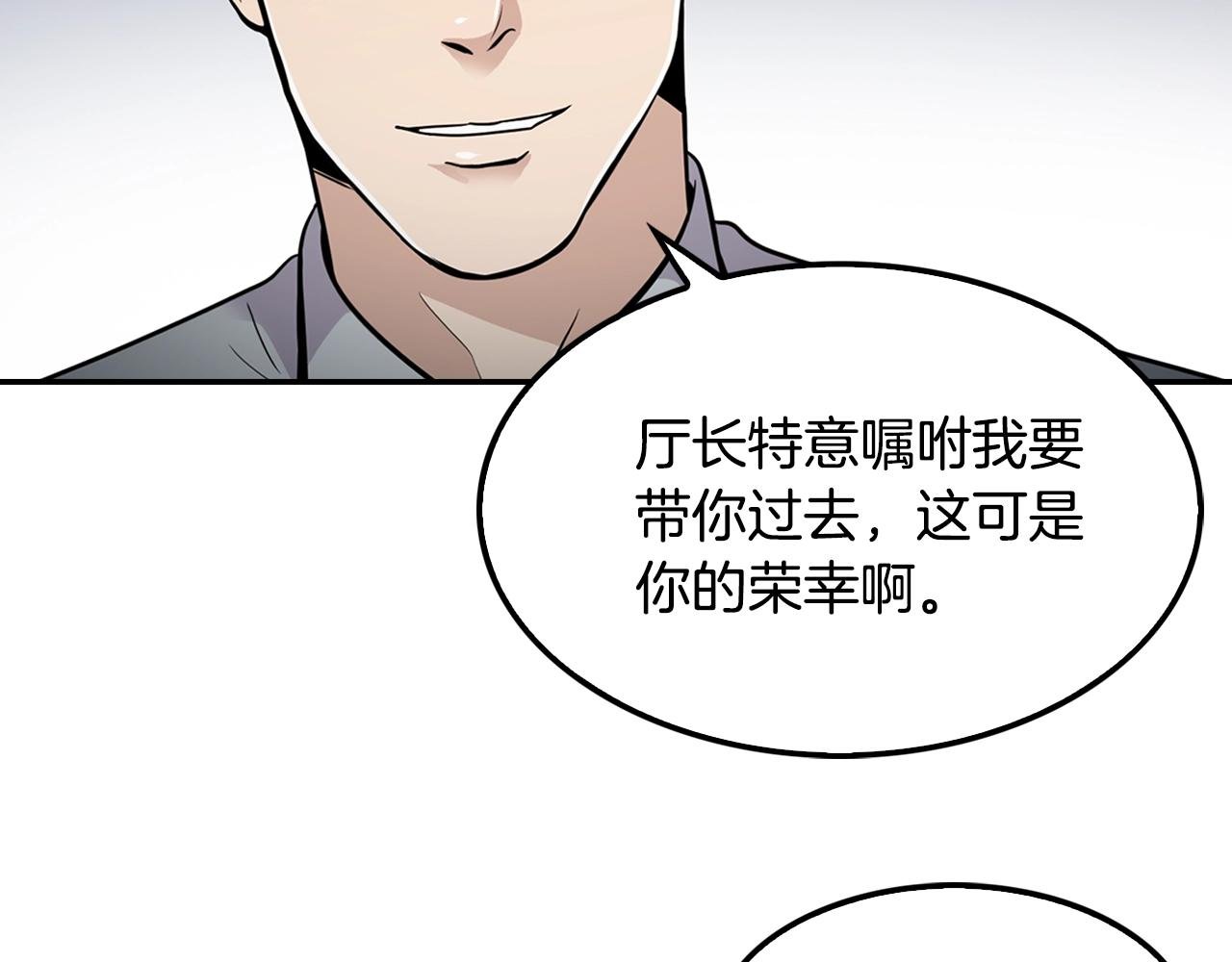 第60话 失控的权力！