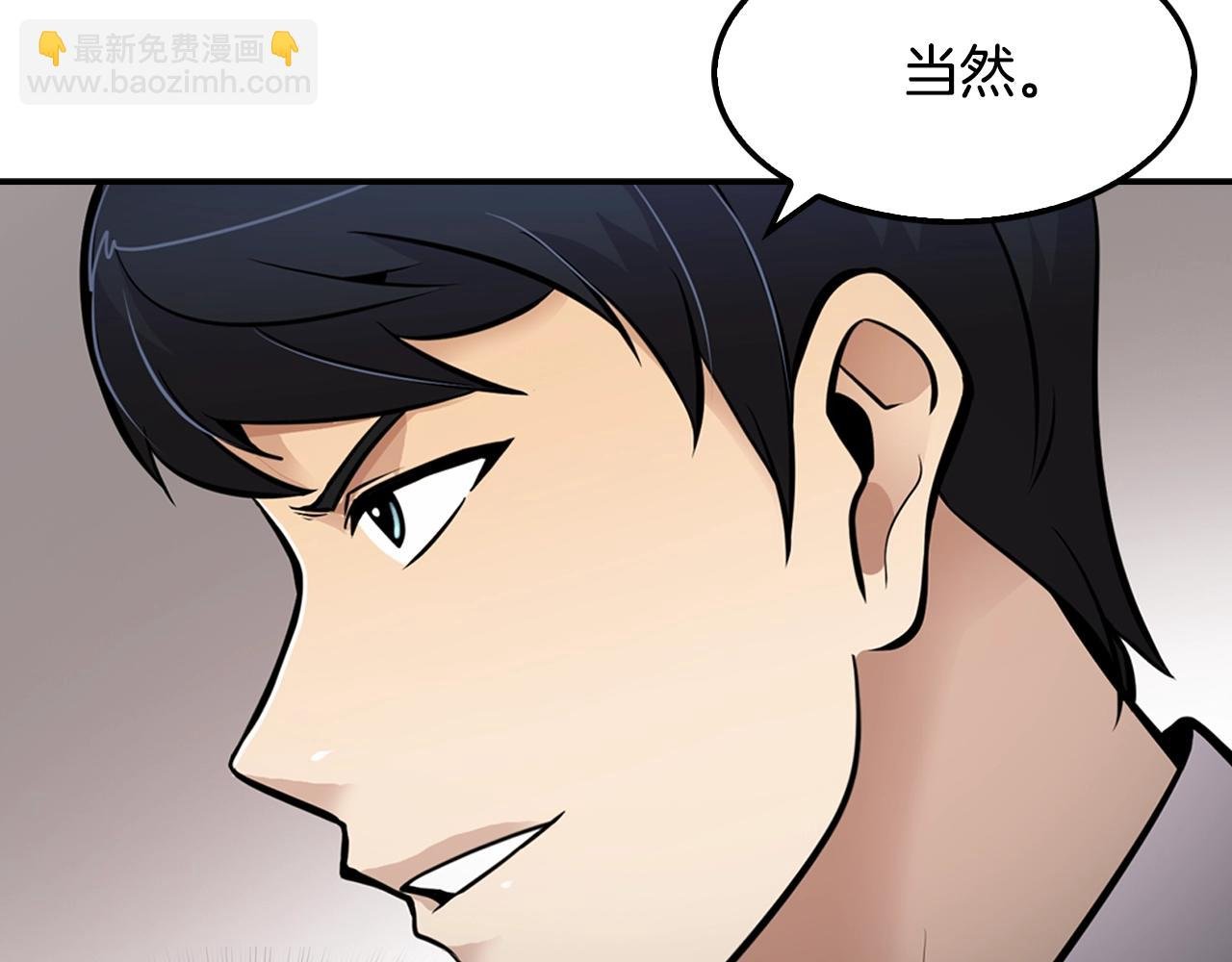 第60话 失控的权力！