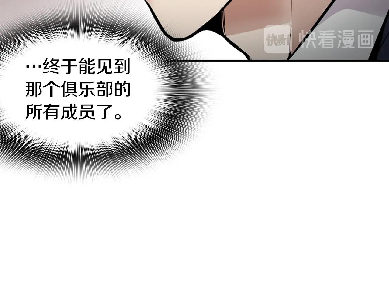 第60话 失控的权力！