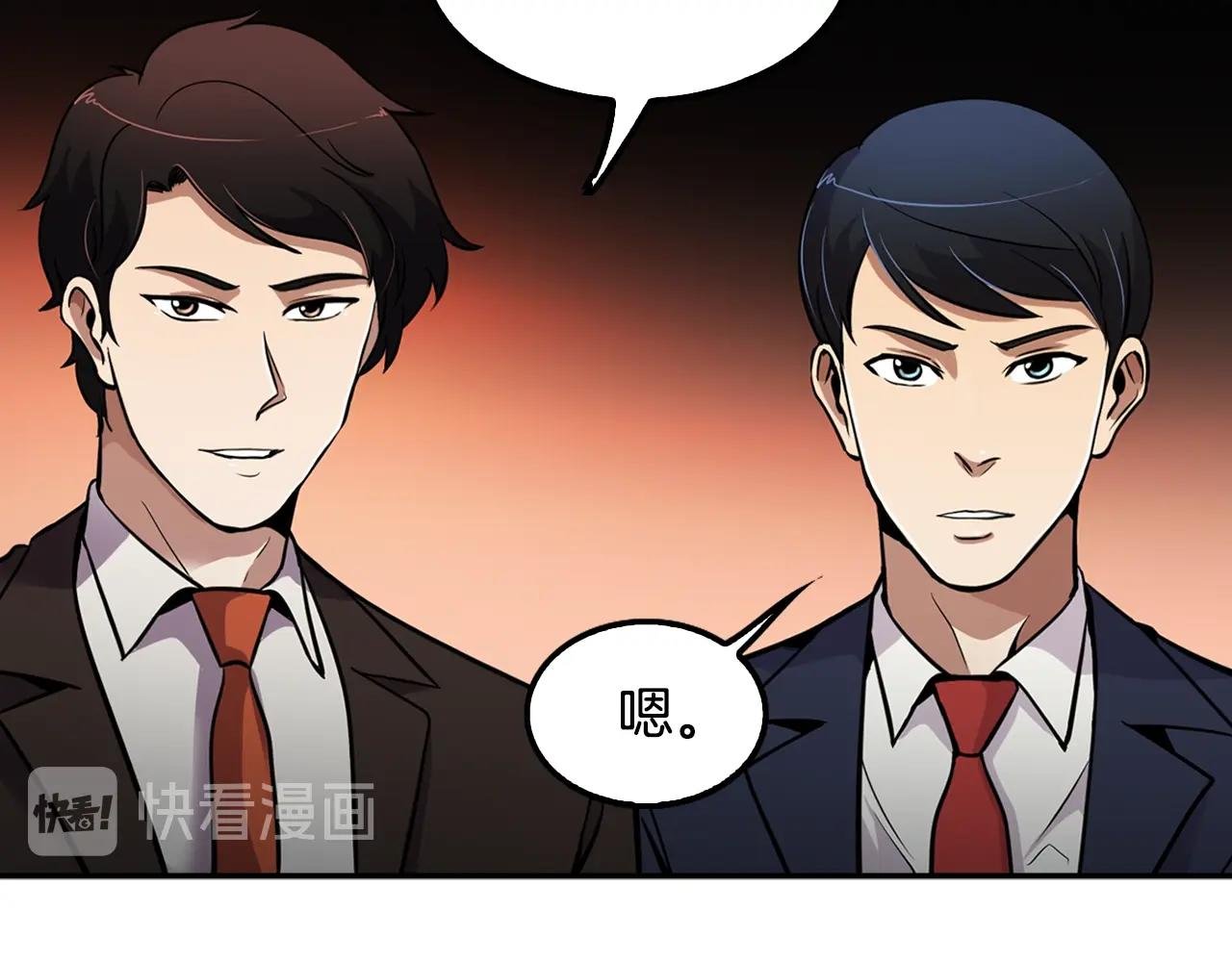 第60话 失控的权力！