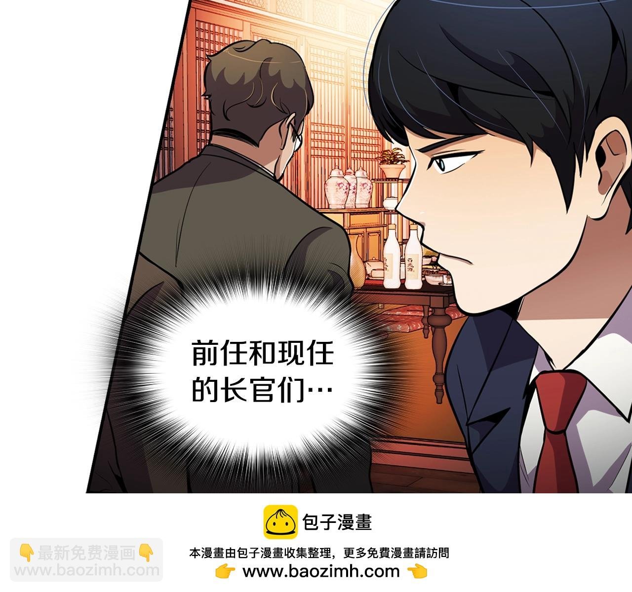 第60话 失控的权力！