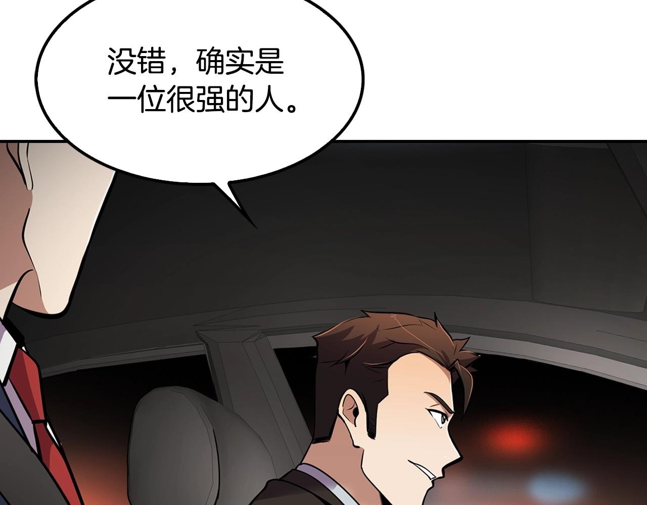 第61话 狗的主人是...
