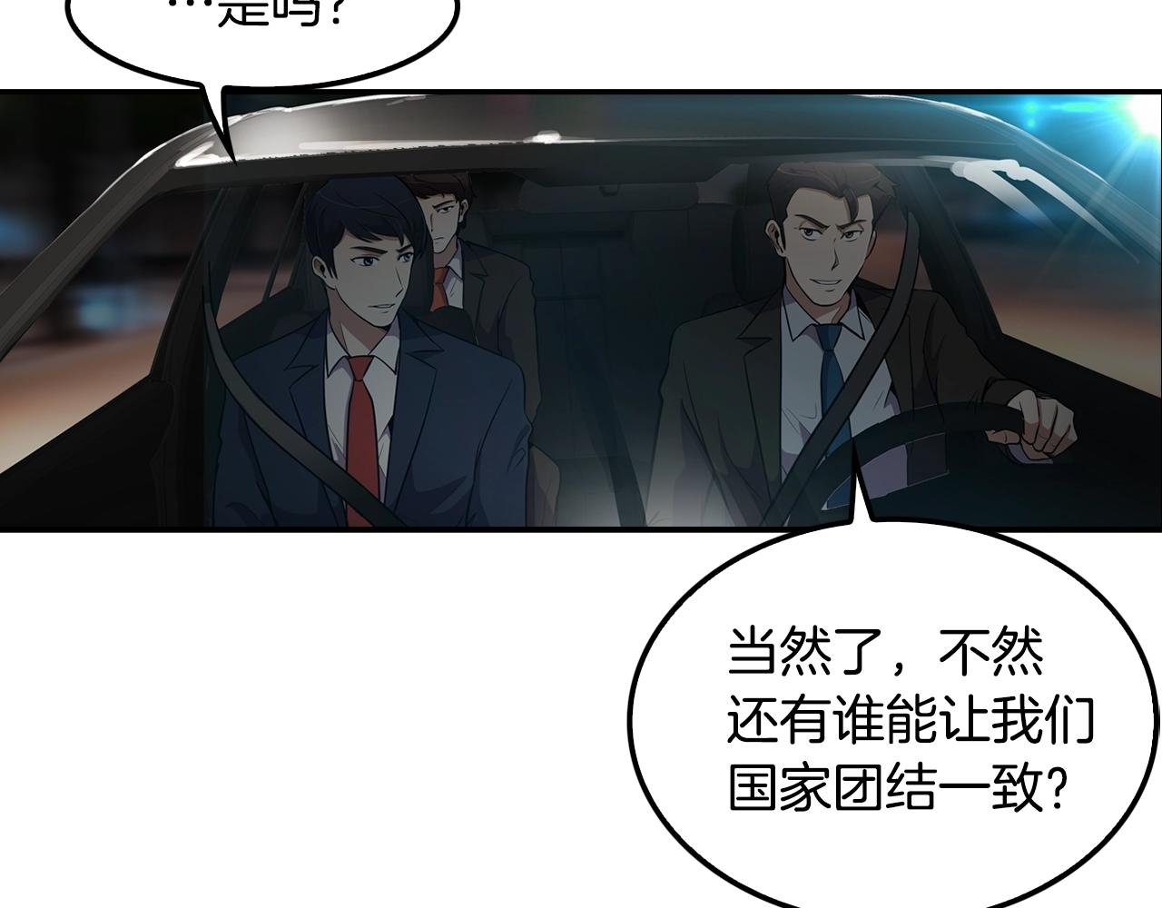 第61话 狗的主人是...
