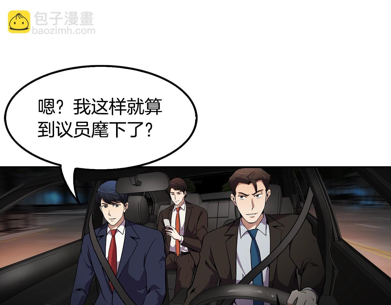 第61话 狗的主人是...