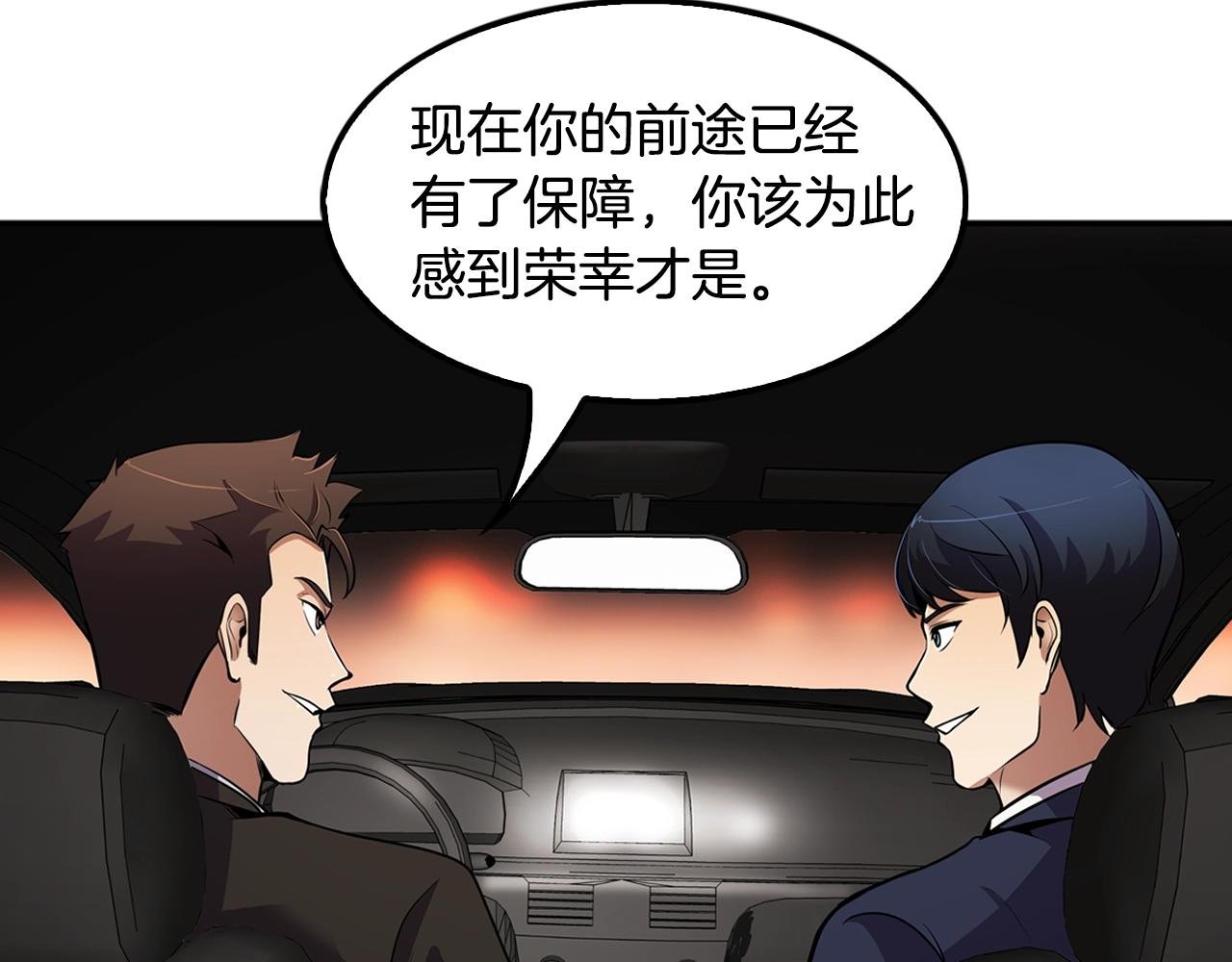 第61话 狗的主人是...
