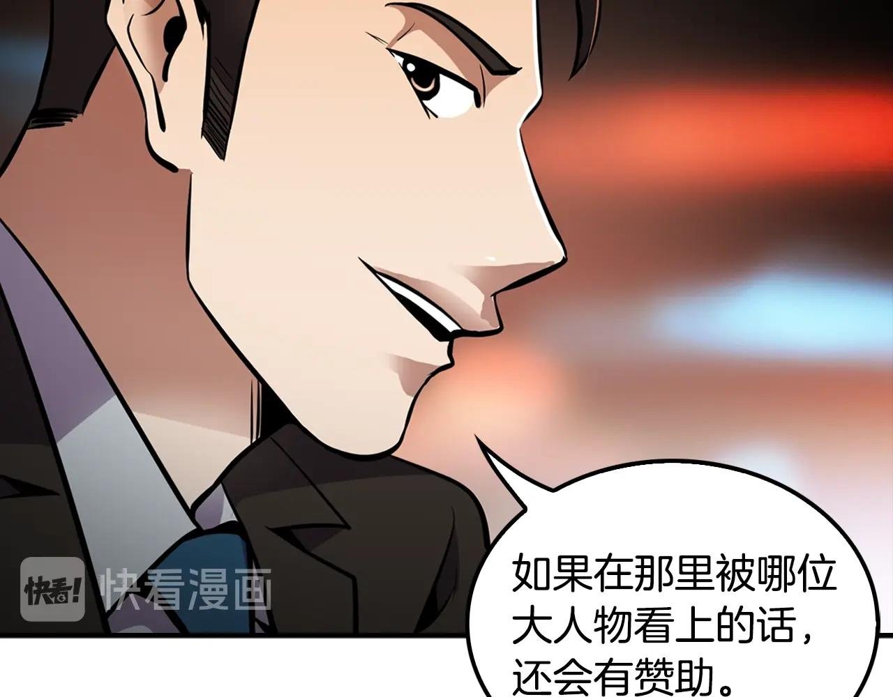 第61话 狗的主人是...