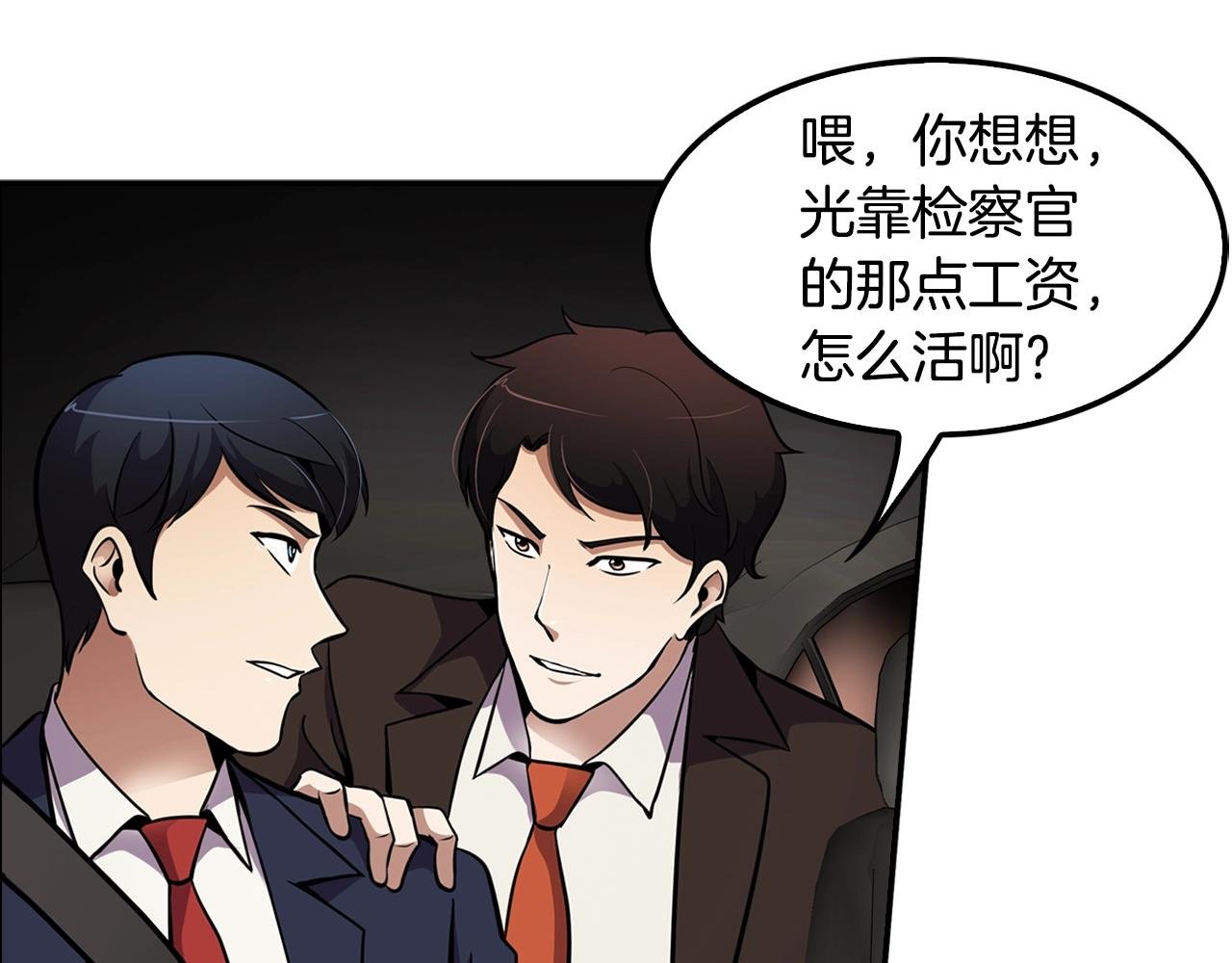 第61话 狗的主人是...