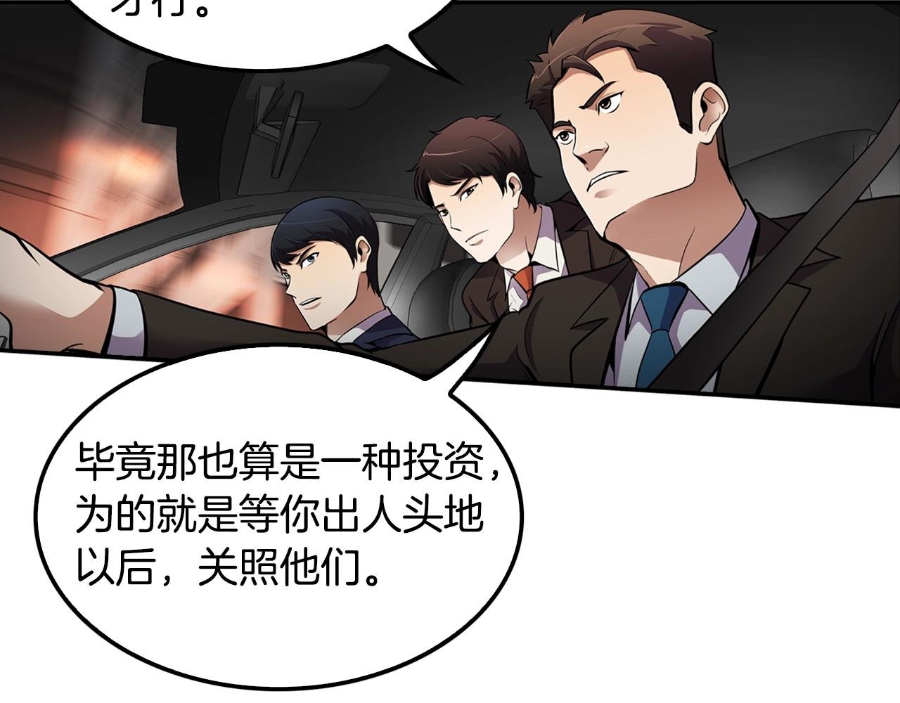 第61话 狗的主人是...