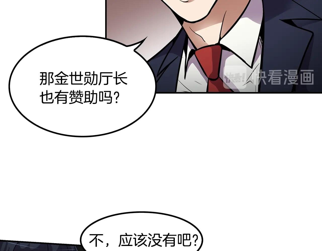 第61话 狗的主人是...