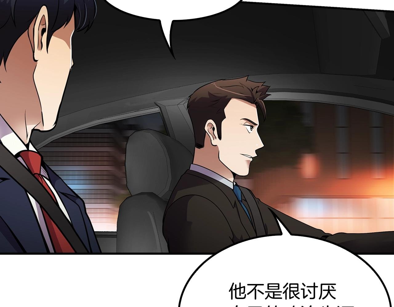 第61话 狗的主人是...