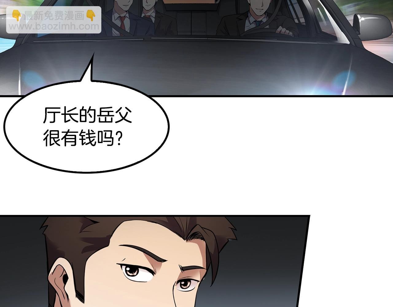 第61话 狗的主人是...