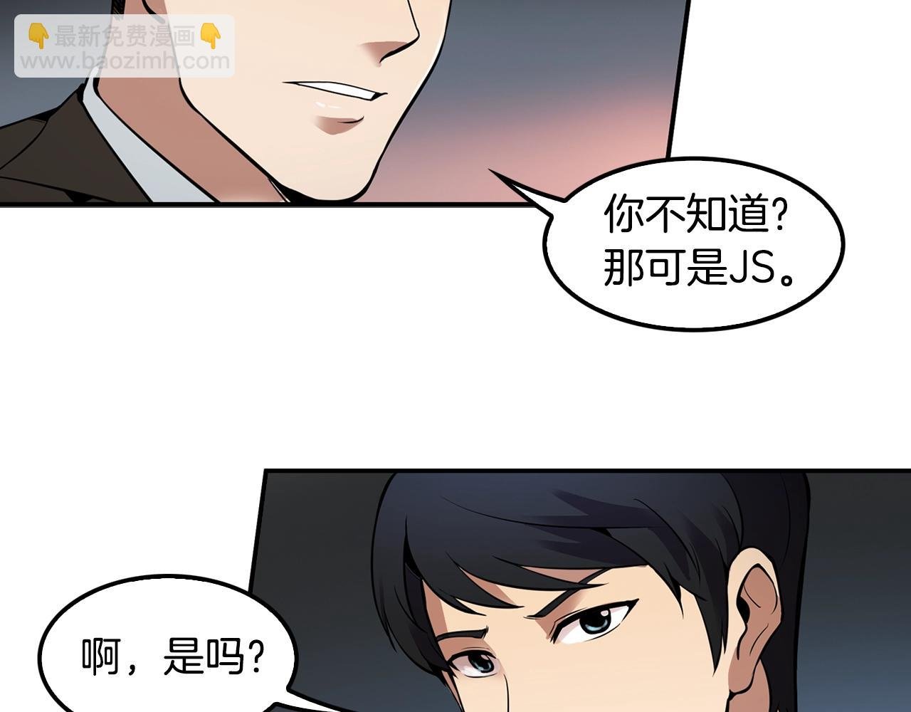 第61话 狗的主人是...