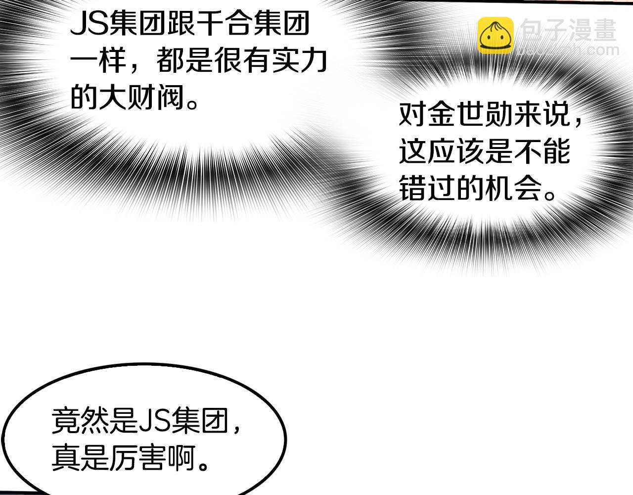 第61话 狗的主人是...
