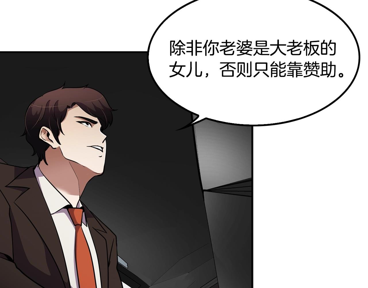 第61话 狗的主人是...