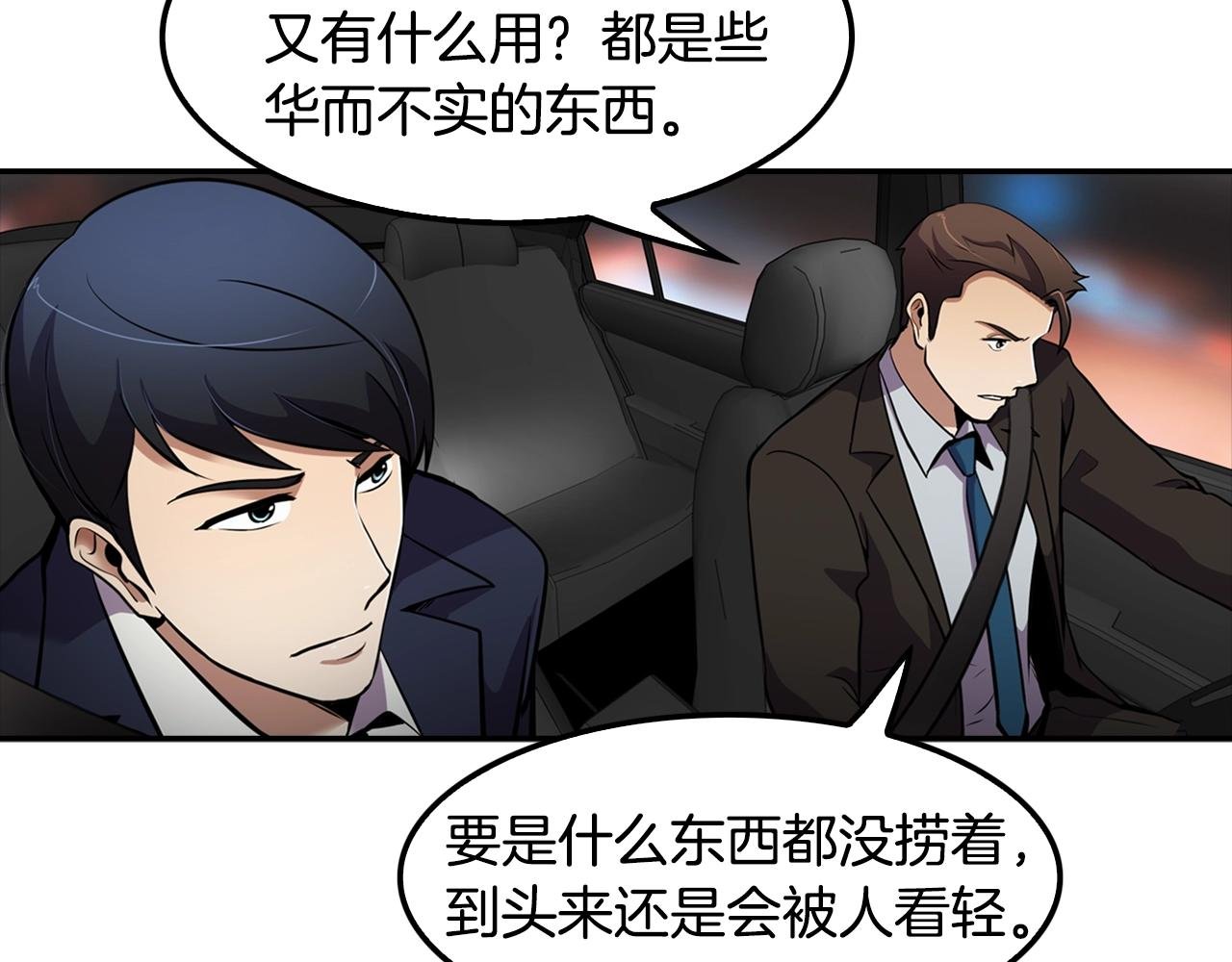 第61话 狗的主人是...