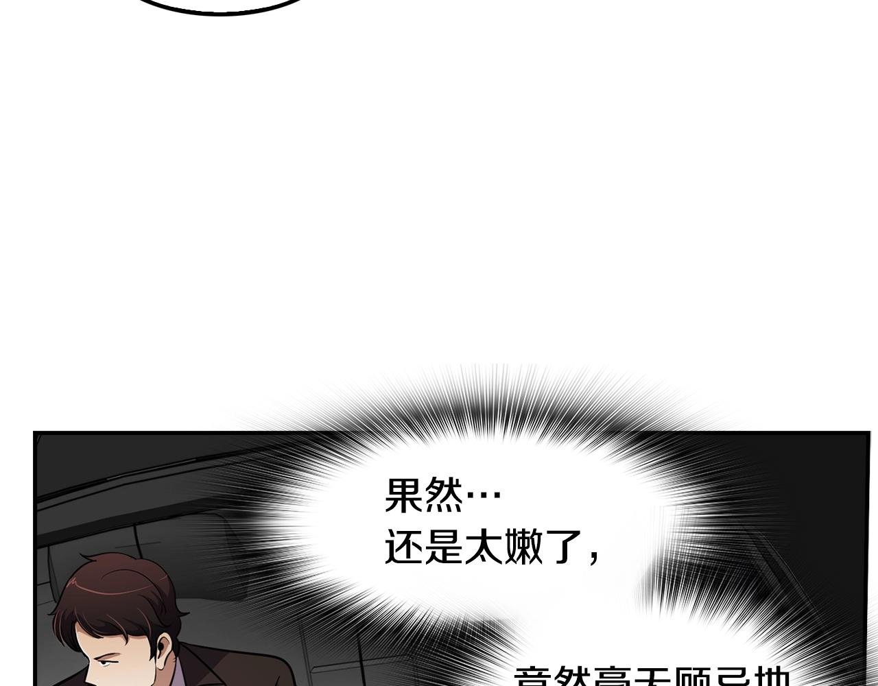 第61话 狗的主人是...
