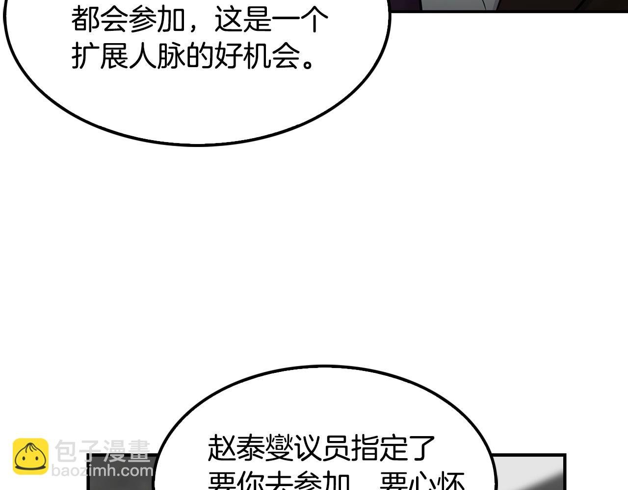 第62话 聚光灯下