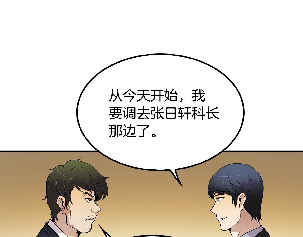 第62话 聚光灯下