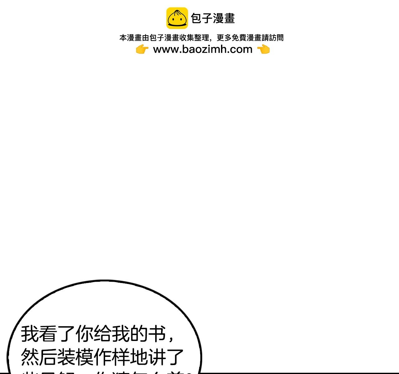 第63话 他今天必须有罪！