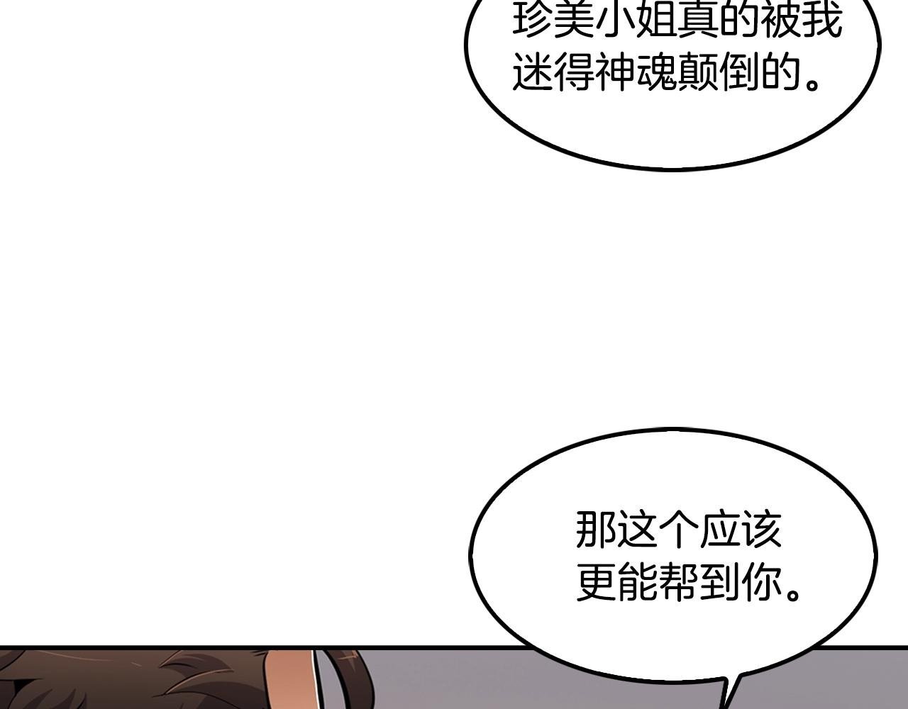 第63话 他今天必须有罪！