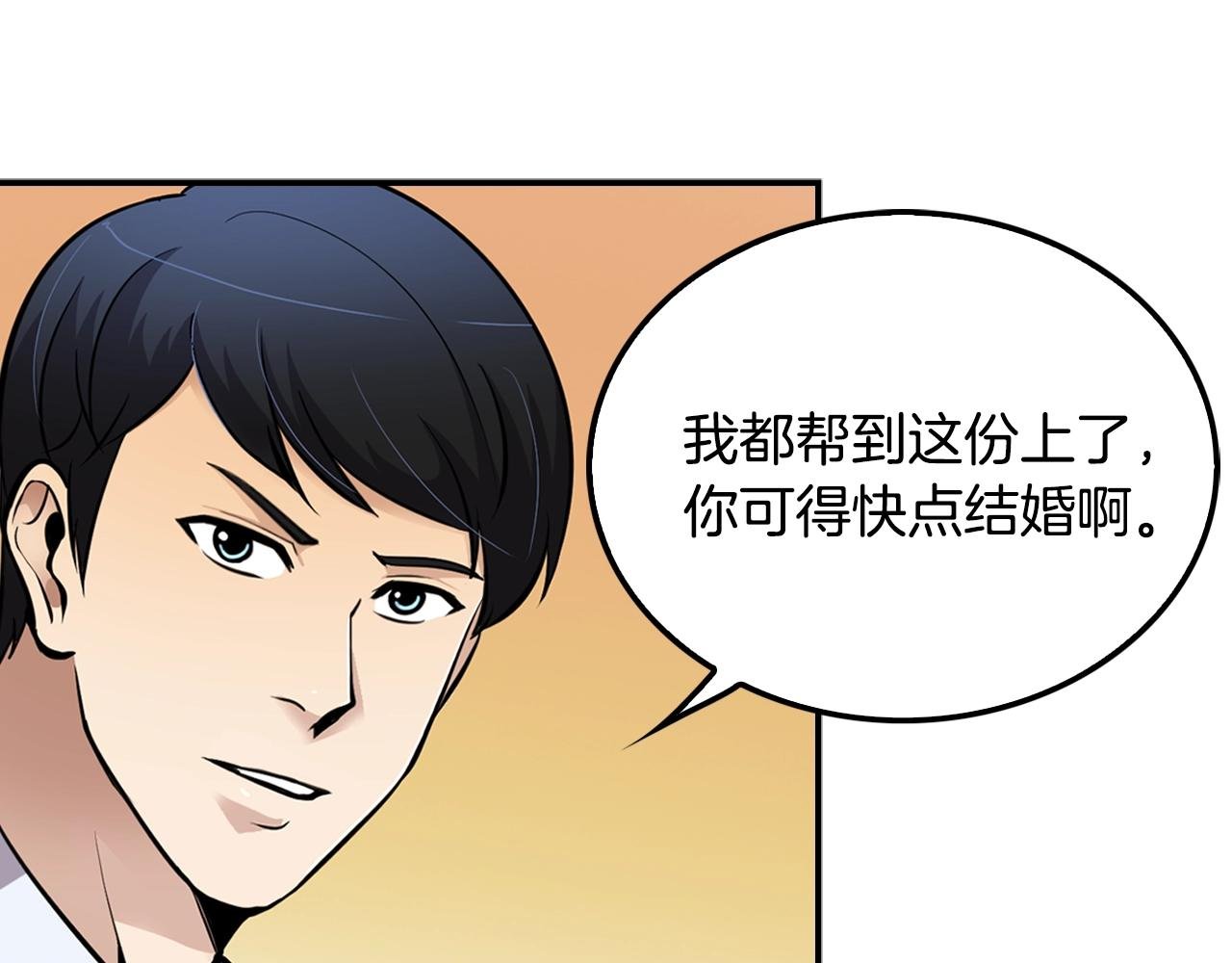 第63话 他今天必须有罪！