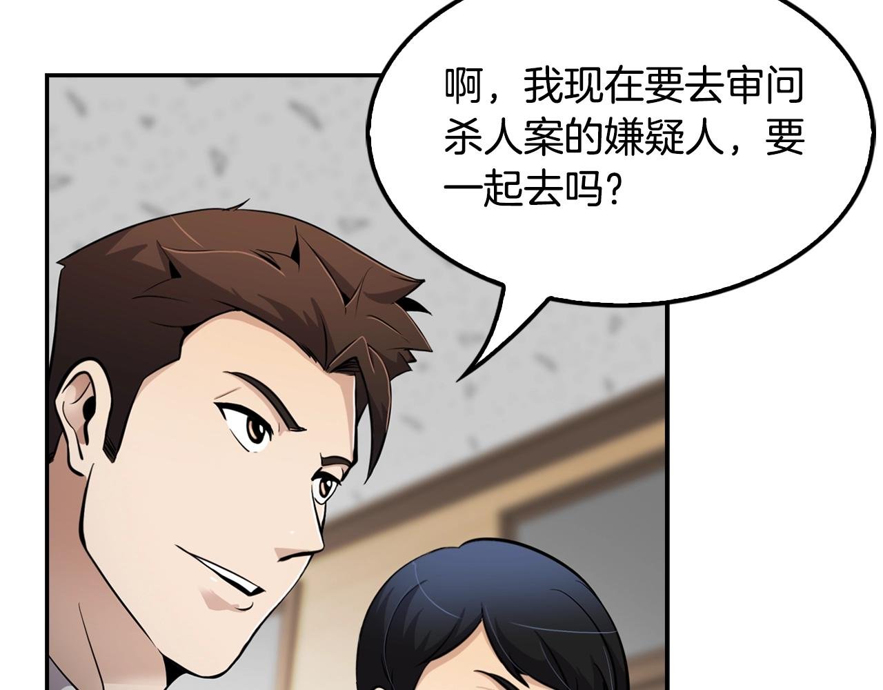 第63话 他今天必须有罪！