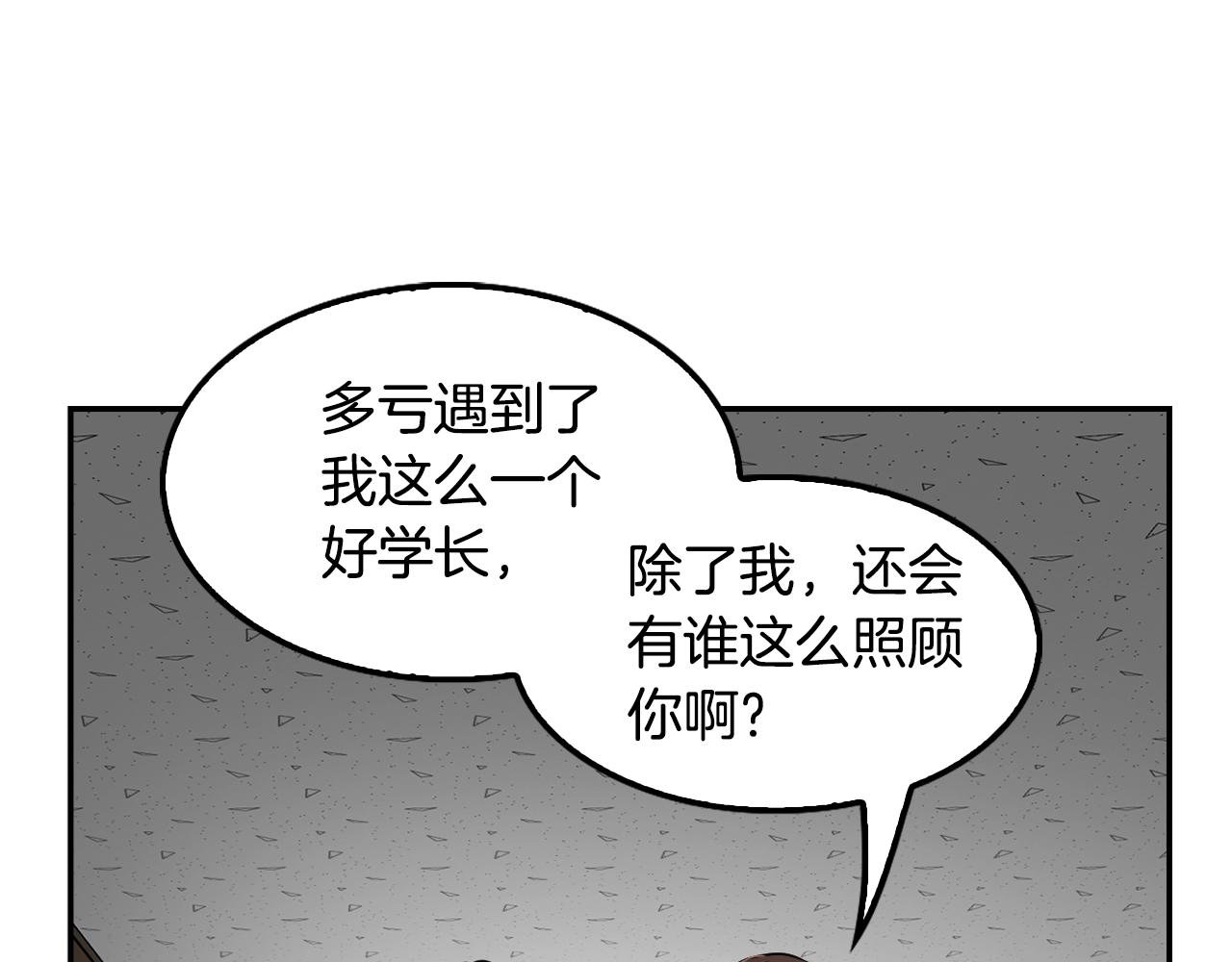 第63话 他今天必须有罪！