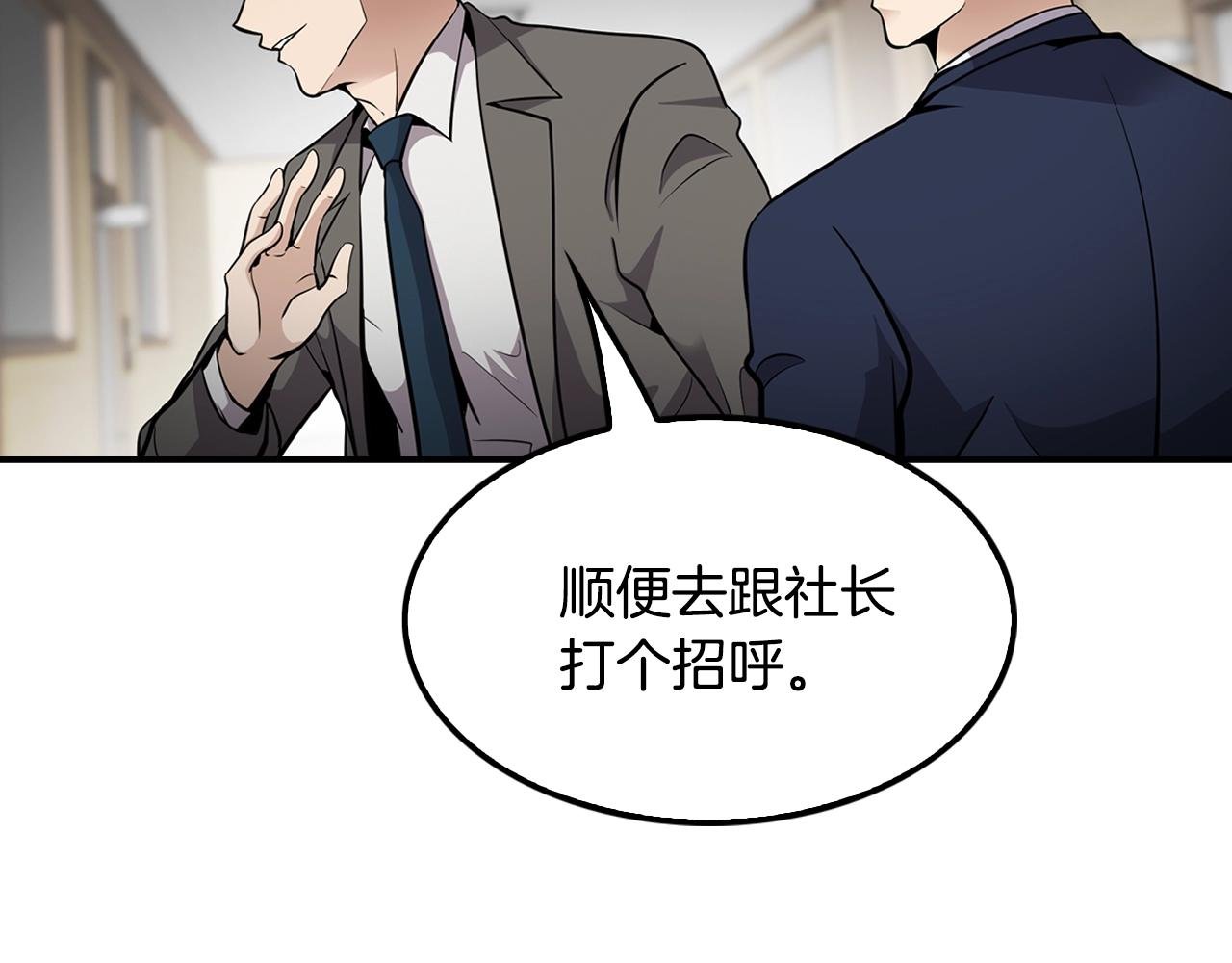 第63话 他今天必须有罪！