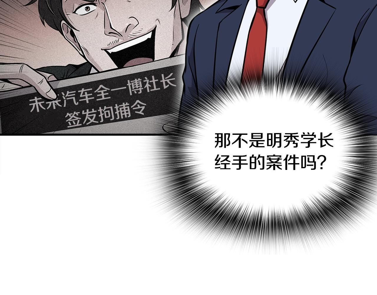 第63话 他今天必须有罪！