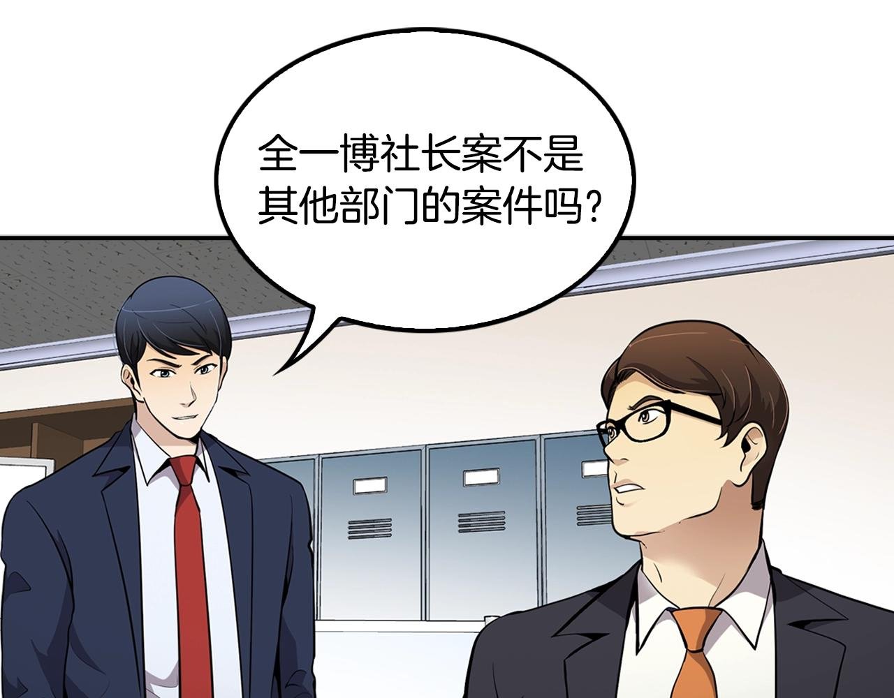 第63话 他今天必须有罪！