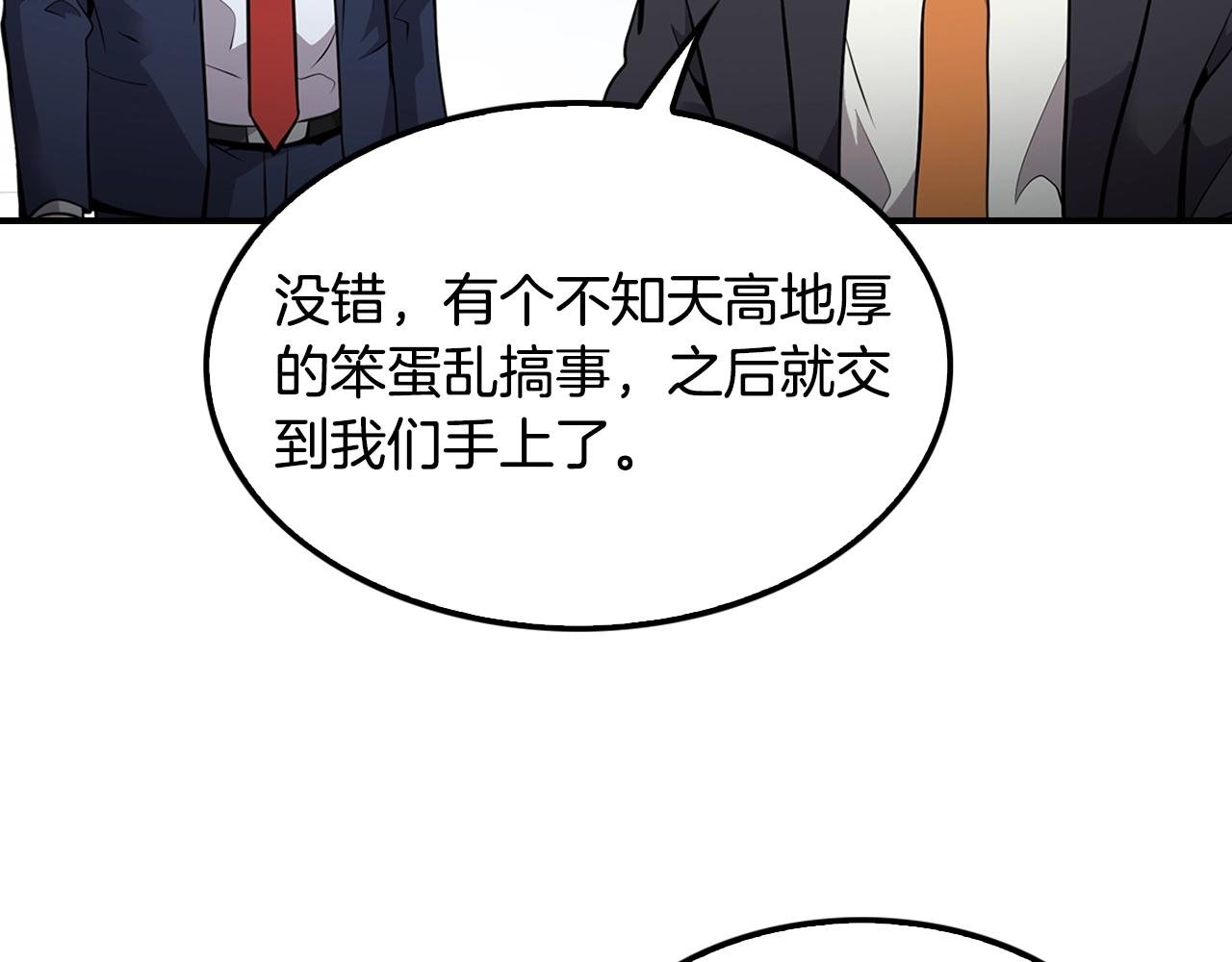 第63话 他今天必须有罪！