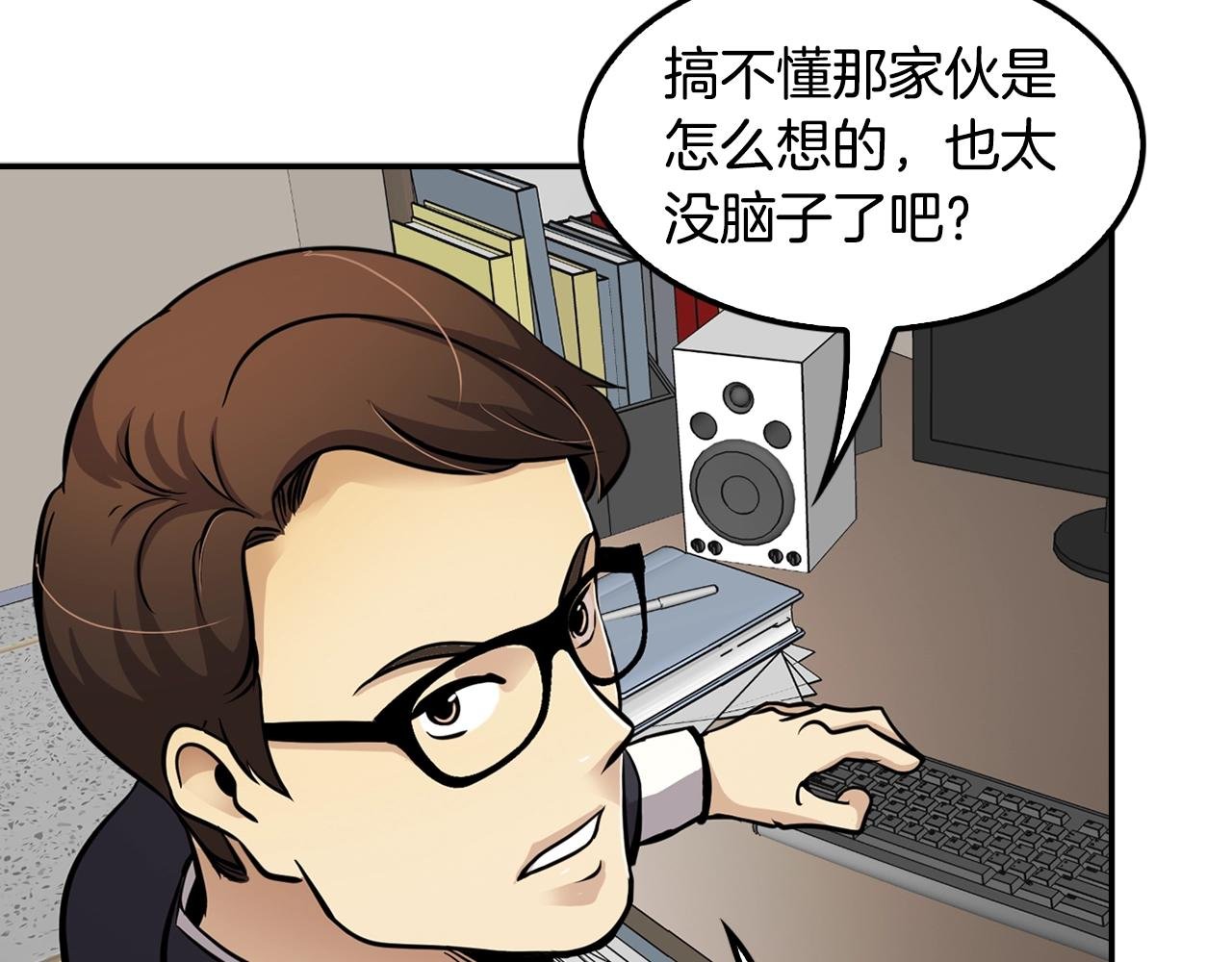 第63话 他今天必须有罪！