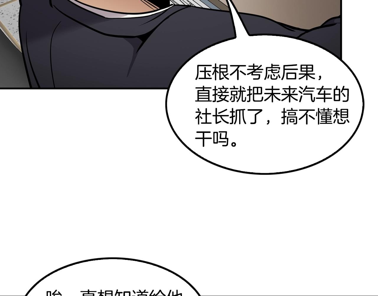 第63话 他今天必须有罪！