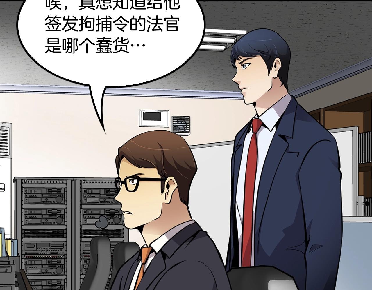 第63话 他今天必须有罪！