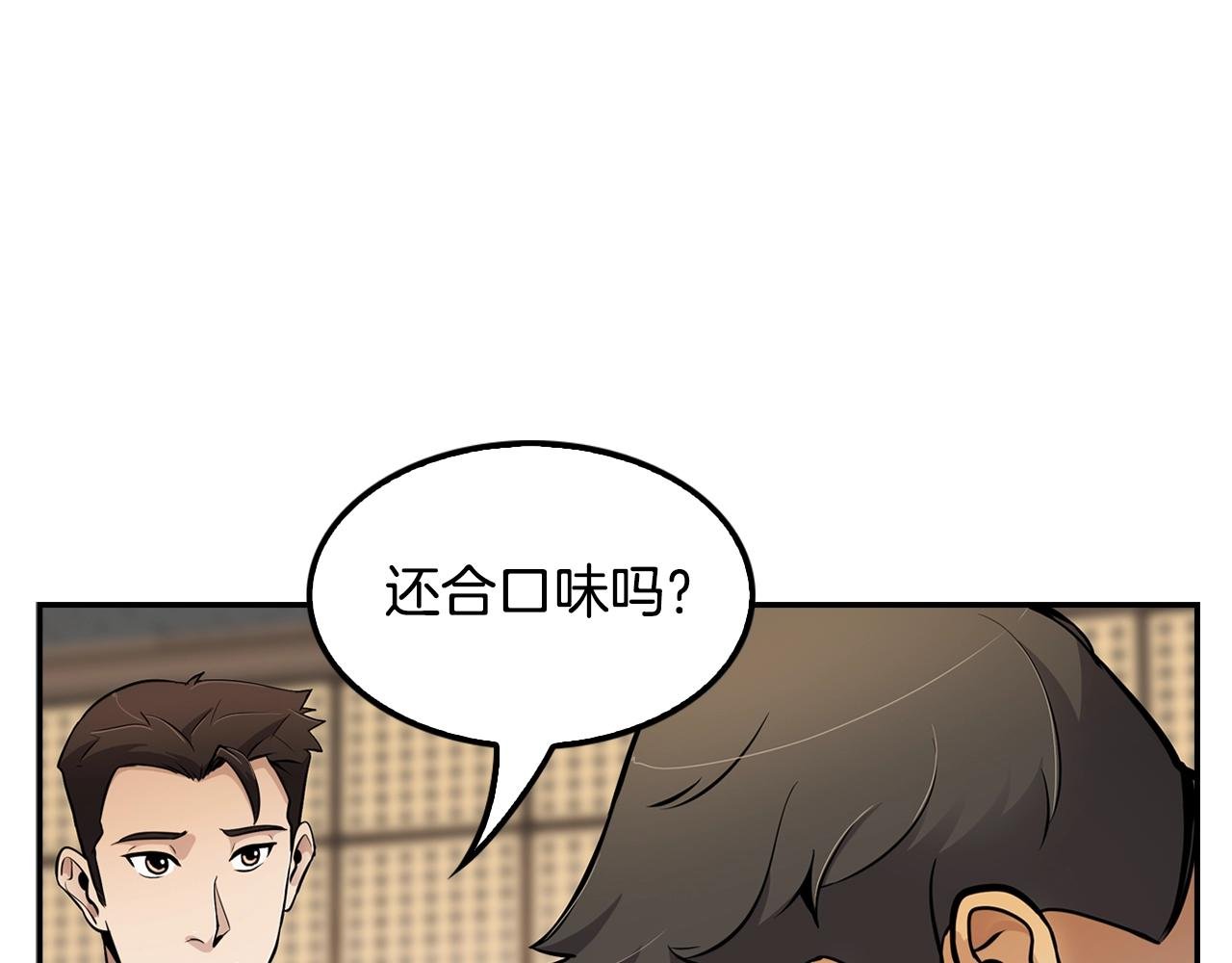 第63话 他今天必须有罪！