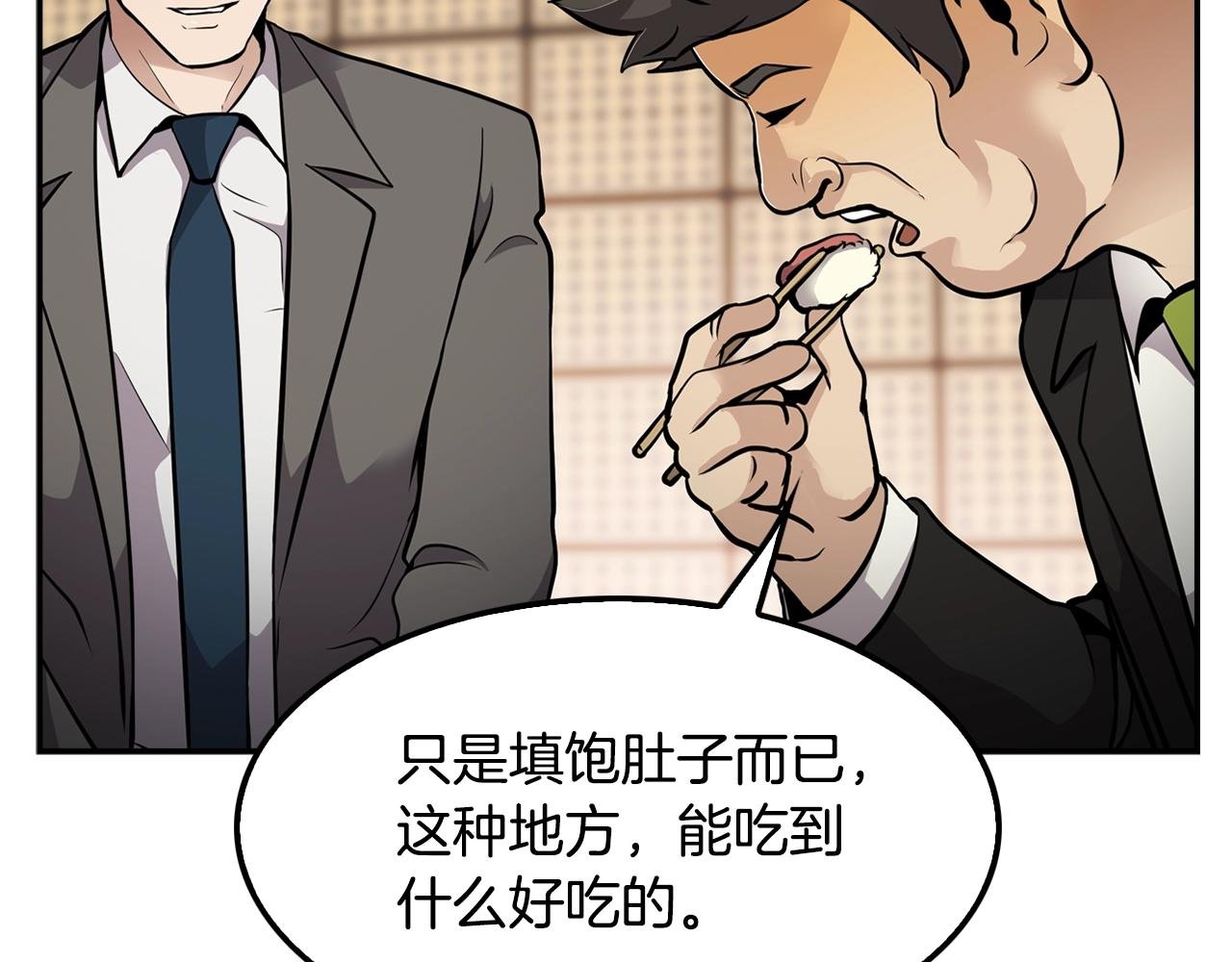 第63话 他今天必须有罪！