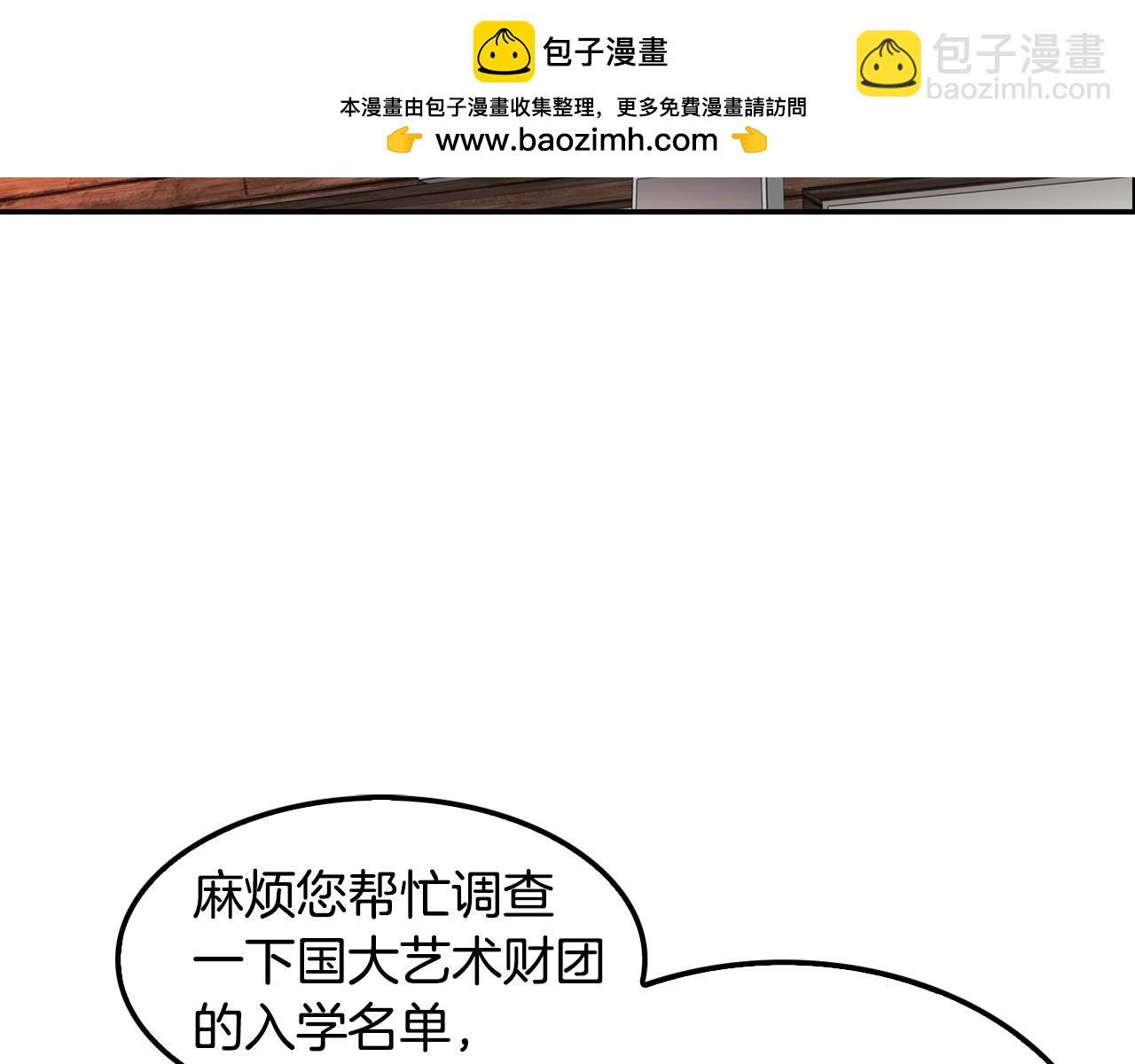 第64话 名为正义