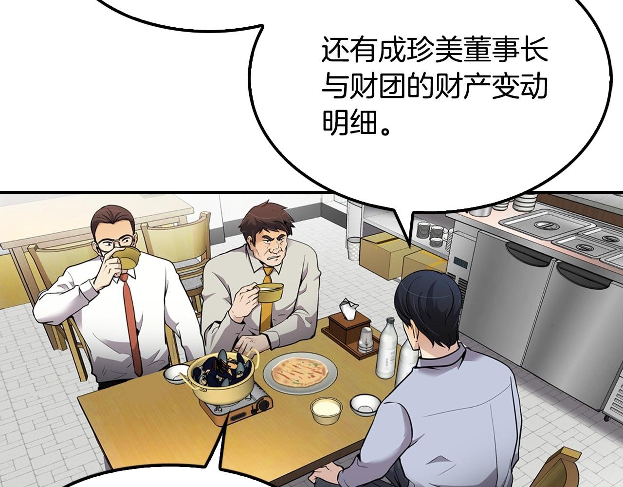 第64话 名为正义