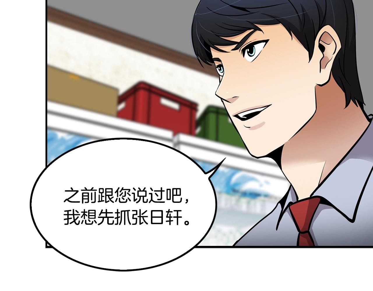 第64话 名为正义