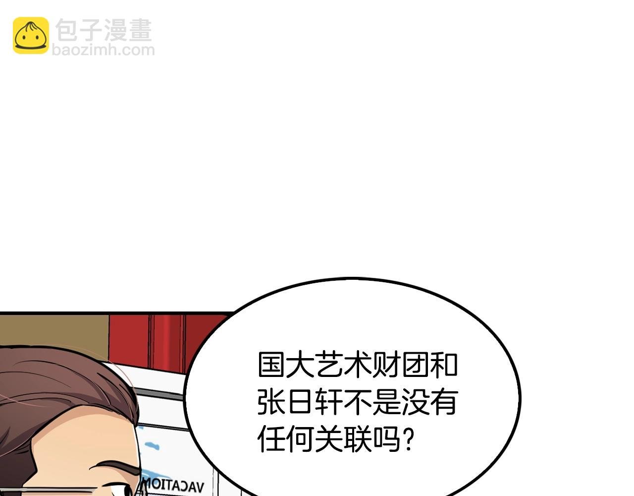 第64话 名为正义